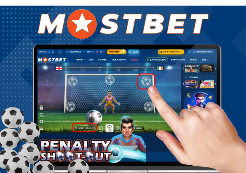 Penalty Shoot-Out